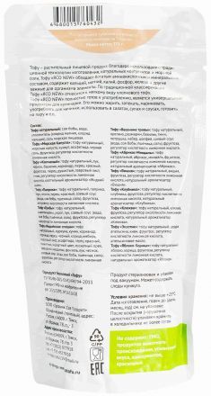 Тофу &quot;Паприка&quot; (175 г), ЯСО